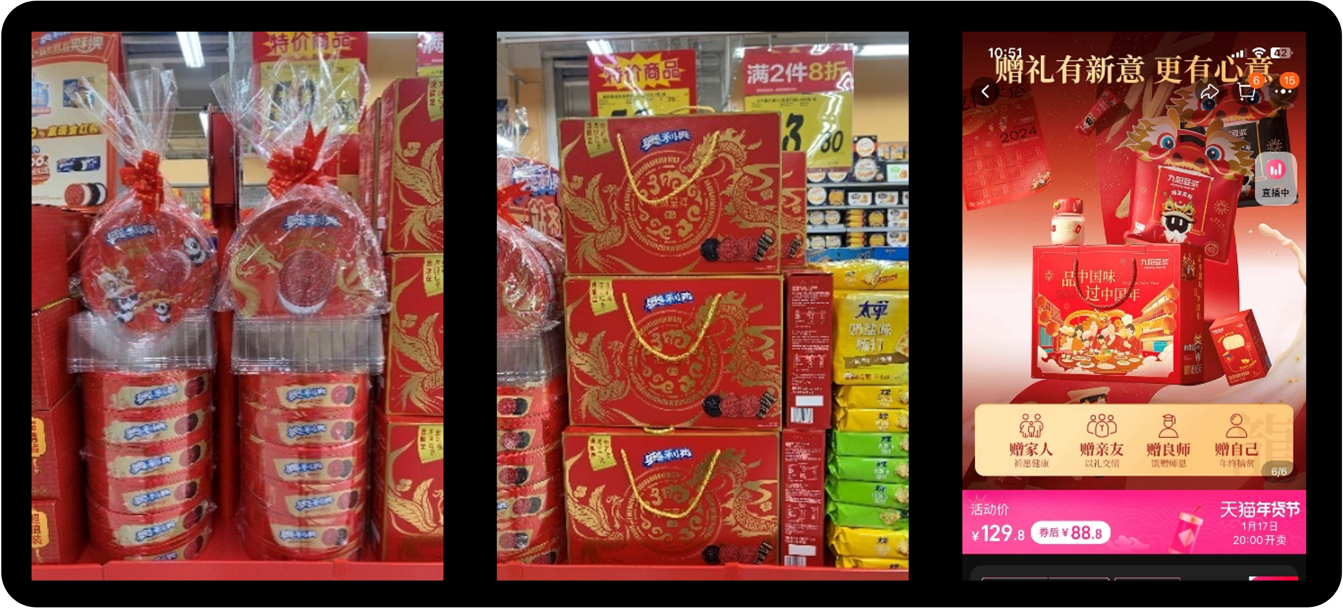 Oreo Chinese New Year Packaging Image